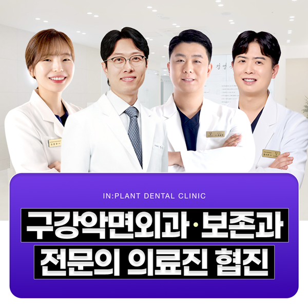 전문의 의료진 협진