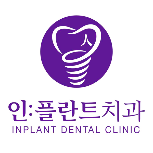 인플란트치과의원