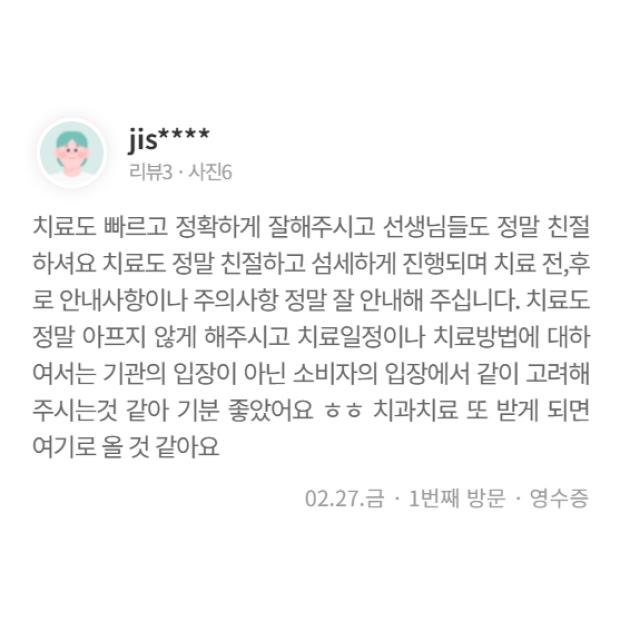 후기