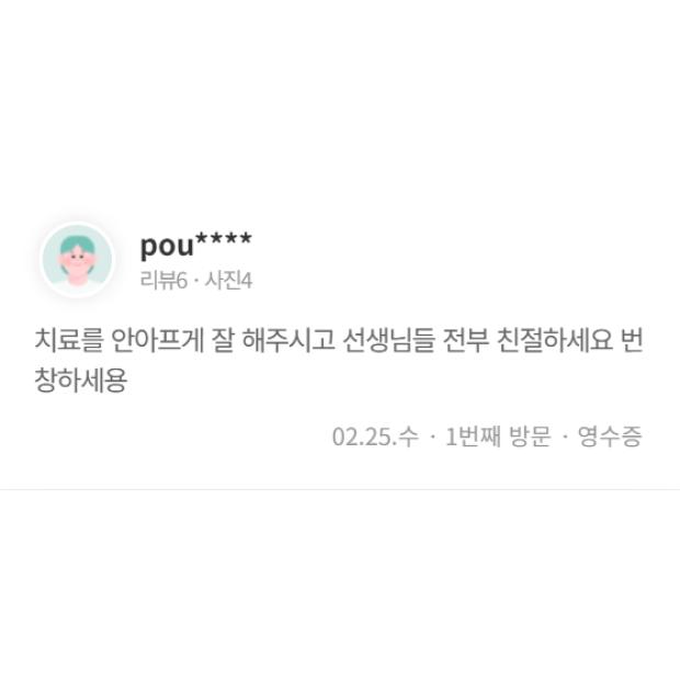 후기