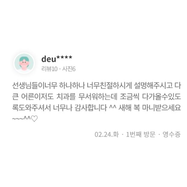 후기