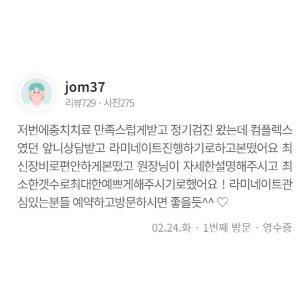 후기