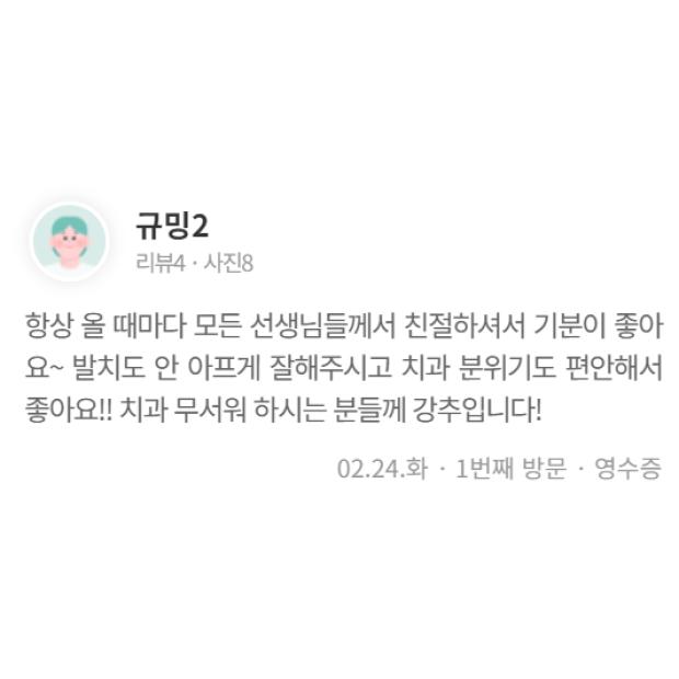 후기
